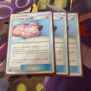 リーリエのピッピ人形