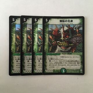 G56 Spinning Totem VR Set of 4 DUEMA TORETRAY