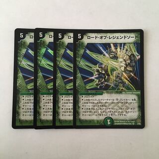 G58 Lord of Legend Sword VR Set of 4 DUEMA TREATLE