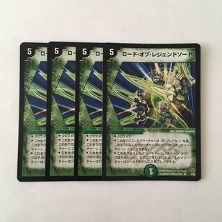 G59 Lord of Legend Sword VR Set of 4 DUEMA TREATLE