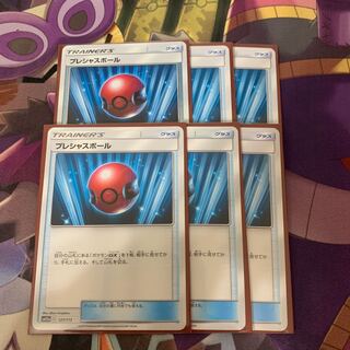 プレシャスボール