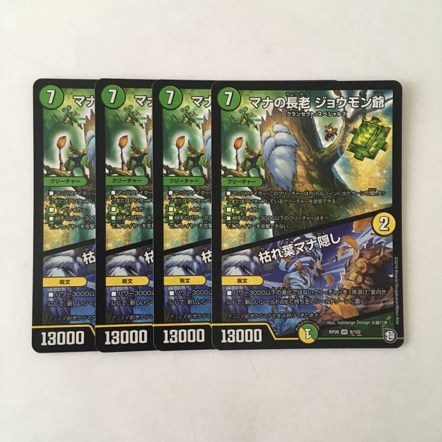 G60 マナの長老 ジョウモン爺 | 枯れ葉マナ隠し VR 4枚 デュエマ
