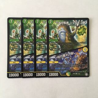 G60 マナの長老 ジョウモン爺 | 枯れ葉マナ隠し VR 4枚 デュエマ