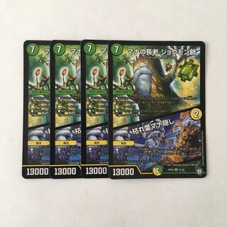 G61 マナの長老 ジョウモン爺 | 枯れ葉マナ隠し VR 4枚 デュエマ