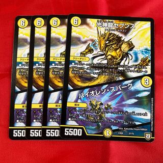 光神龍セブンス｜バイオレン・スパーク2枚