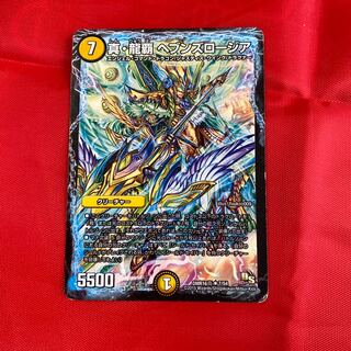 真・龍覇 ヘブンズロージア　ドラゴンズサイン2枚