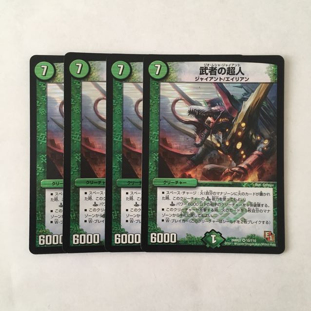 G64 武者の超人 VR 4枚セット デュエマ トレトレ