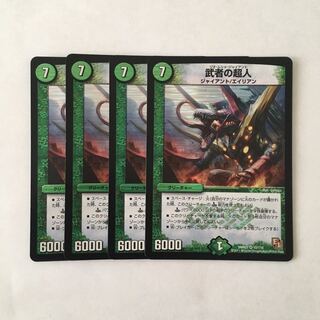 G64 武者の超人 VR 4枚セット デュエマ トレトレ