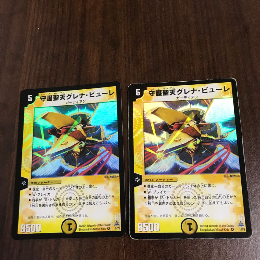 守護聖天グレナ・ビューレ 1枚