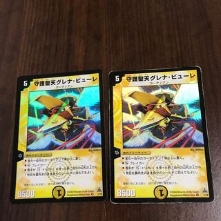 守護聖天グレナ・ビューレ 1枚