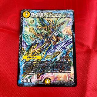 True Dragon's Heights Heaven's Rosier x 2