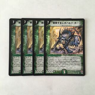 専用(二点)G66 統率するレオパルド・ホーン VR 4枚トレトレ