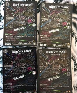 龍装鬼 オブザ08号 終焉の開闢 シークレット 4枚セット