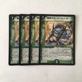 G67 Leading Leopard Horn VR Set of 4 DUEMA TREATLE