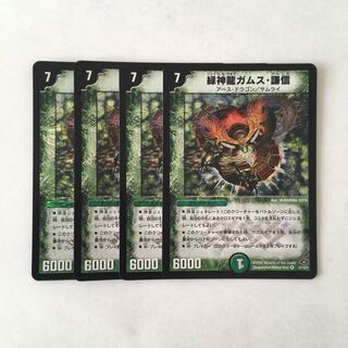 G72 緑神龍ガムス・謙信 VR 4枚セット デュエマ トレトレ