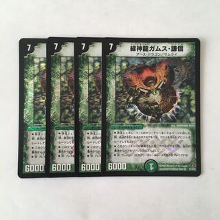 G73 緑神龍ガムス・謙信 VR 4枚セット デュエマ トレトレ