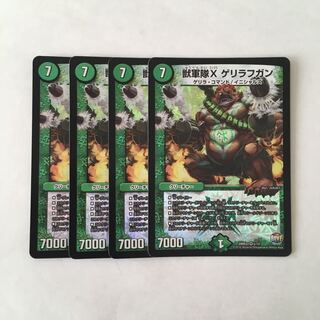 G74 獣軍隊X ゲリラフガン VR 4枚セット デュエマ トレトレ