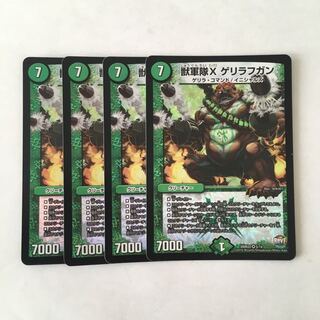 G75 獣軍隊X ゲリラフガン VR 4枚セット デュエマ トレトレ