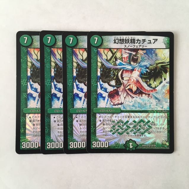G76 幻想妖精カチュア VR 4枚セット デュエマ トレトレ
