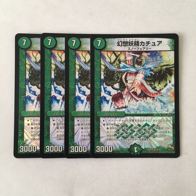 G77 幻想妖精カチュア VR 4枚セット デュエマ トレトレ