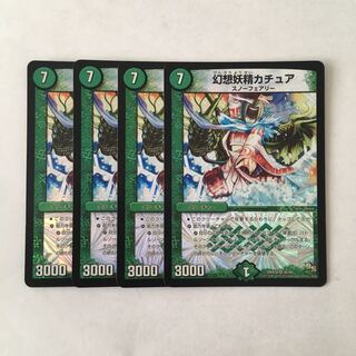 G77 幻想妖精カチュア VR 4枚セット デュエマ トレトレ