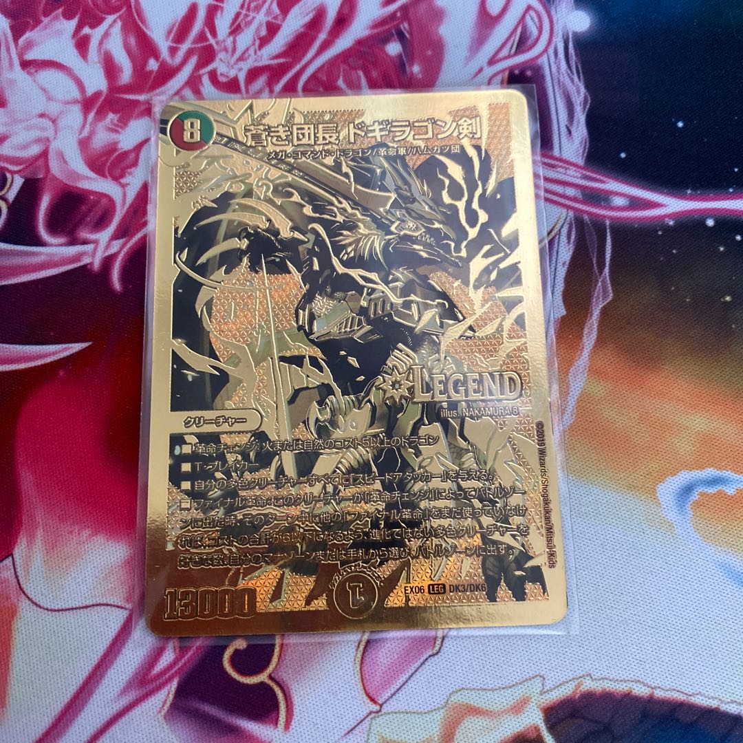 蒼き団長 ドギラゴン剣