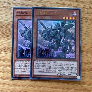 鉄騎龍ティアマトン