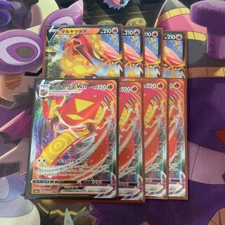 マルヤクデV マルヤクデVMAX