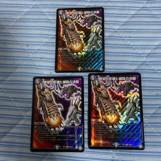 絶望と反魂と滅殺の決断(パーフェクト・ダークネス)