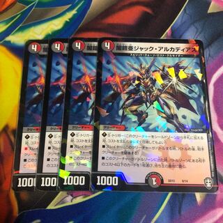 闇鎧亜ジャック・アルカディアス