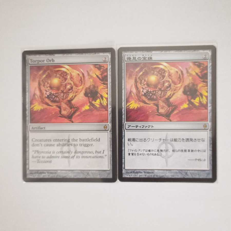 MTG　倦怠の宝珠/Torpor Orb　在庫2枚