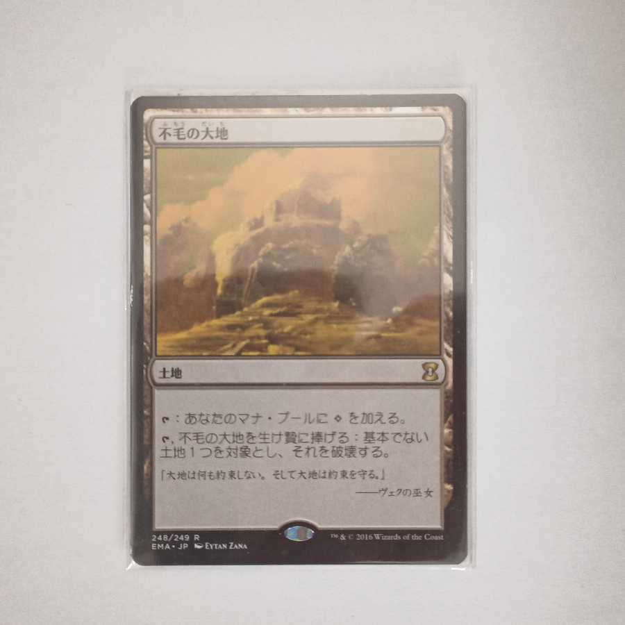 MTG 不毛の大地 俗世の教示者 セット