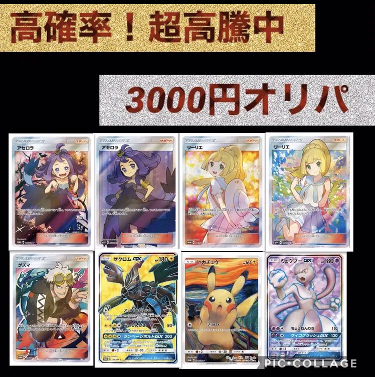 taka様専用 3000円 3