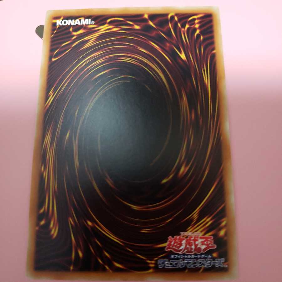 Frightfur Chimera Ultimate Rare