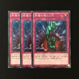 d710 Bottomless Trap Hole 3 piece set Yu-Gi-Oh!