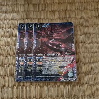 バトスピ　アルケーガンダム