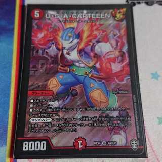 U・S・A・CAPTEEEN SR