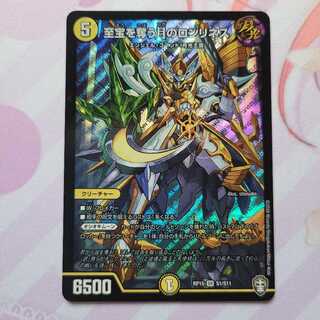 至宝を奪う月のロンリネス