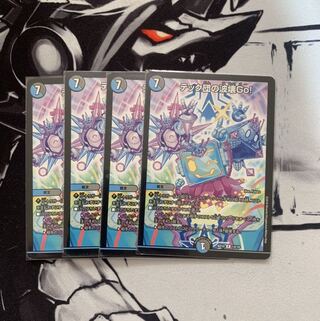 テック団の波壊Go! 4枚セット