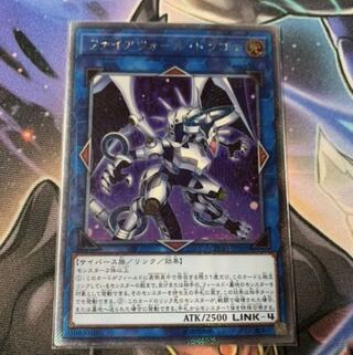 Firewall Dragon Extra Secret Rare