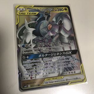 ディアルガ＆パルキア＆アルセウスGX