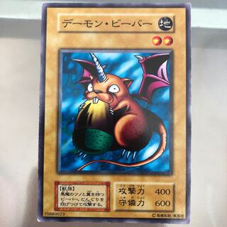 初期遊戯王 デーモン・ビーバー