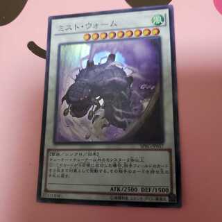 ミスト・ウォーム スーパーレア