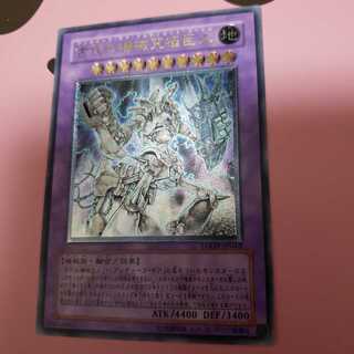 古代の機械究極巨人 アルティメットレアプレイ用に