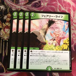 フェアリーライフ　春　４枚