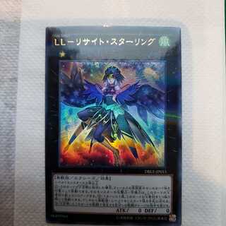 LL-リサイト・スターリング