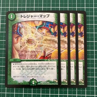 トレジャー・マップ　4枚