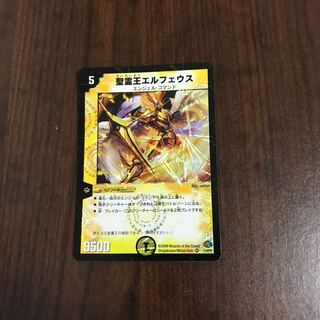 聖霊王エルフェウス