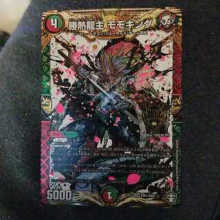 勝熱龍主 モモキング 通常