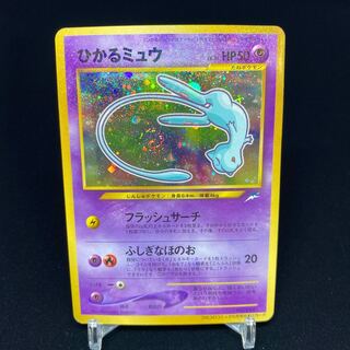 Hikaru Mew magi graded